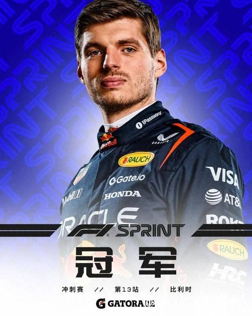 诺里斯首获F1车手年度冠军，维斯塔潘五连冠希望破灭