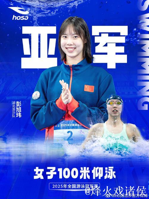 湖北选手彭旭玮夺得全运会女子100米仰泳金牌