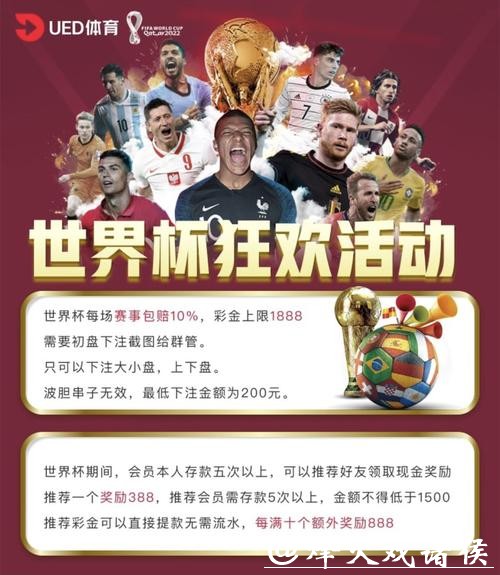 世界杯买球平台提现手续费多少 世界杯买球平台提现手续费多少