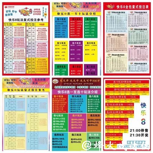 投注指南：2026世界杯下注操作全流程解析