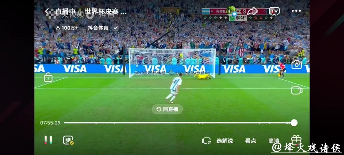 世界杯直播:顶级赛事全球同步直播 世界杯直播:顶级赛事全球同步直播