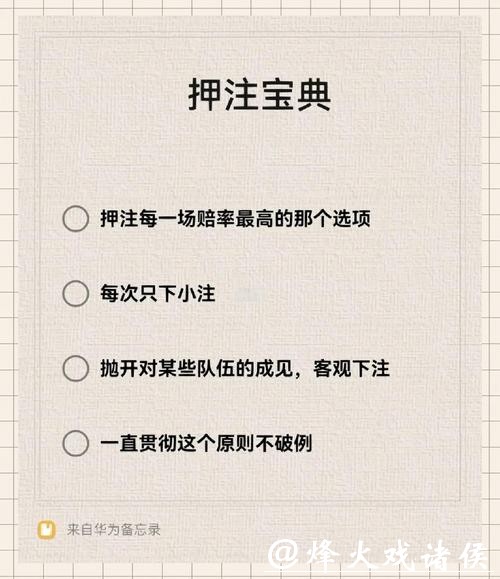 世界杯下注APP：支持多种下注方式解析