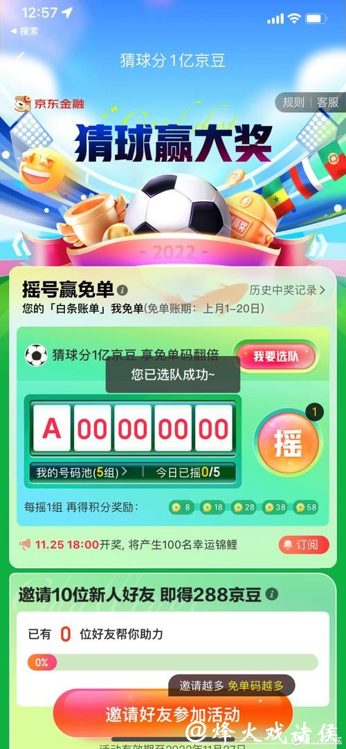 世界杯竞猜平台:数字货币在竞猜中的应用 世界杯竞猜平台:数字货币在竞猜中的应用