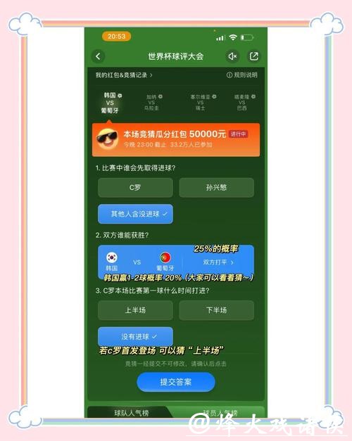 世界杯竞猜平台:参与竞猜有机会赢取大奖 世界杯竞猜平台:参与竞猜有机会赢取大奖
