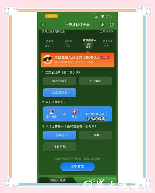世界杯竞猜平台:参与竞猜有机会赢取大奖 世界杯竞猜平台:参与竞猜有机会赢取大奖